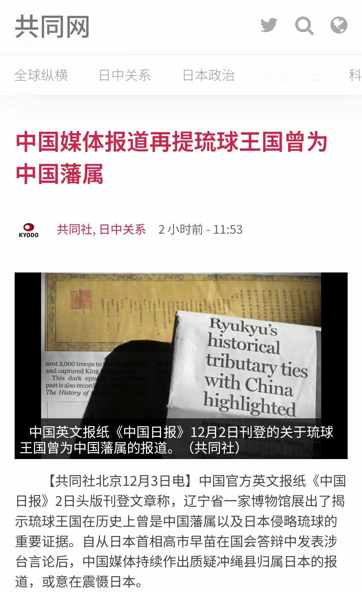 做贼久了，看到啥都觉得是自己家的。
他们霸占琉球时间长了，就觉得琉球是自家的了。