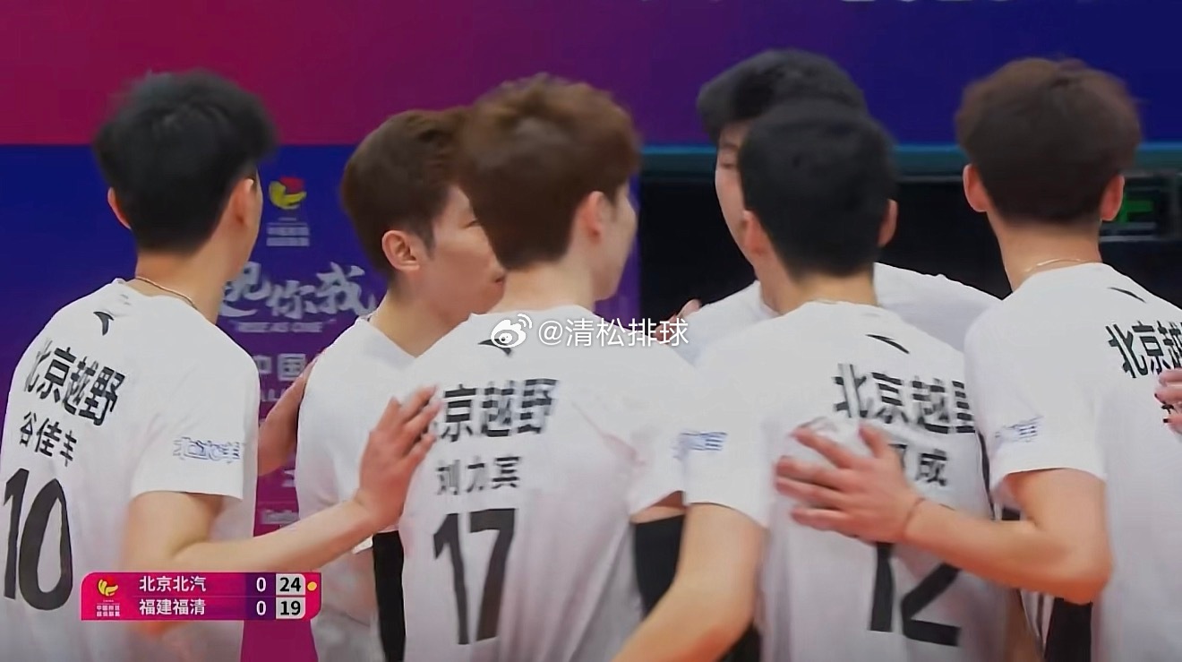 2025-2026中国男排超级联赛季后赛D组第19轮北京北汽vs福建福清第一局：