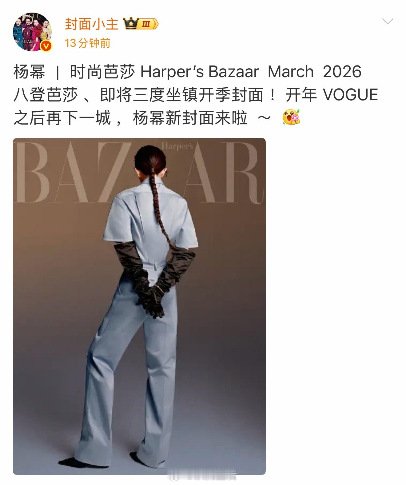 杨幂背影都透着霸气，不敢想正面得多惊艳。