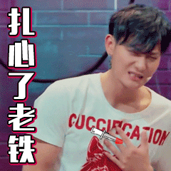 #黄子韬小马丁事件#网友锐评：黄子韬抱着徐艺洋哭了半宿。[收到] ​​​