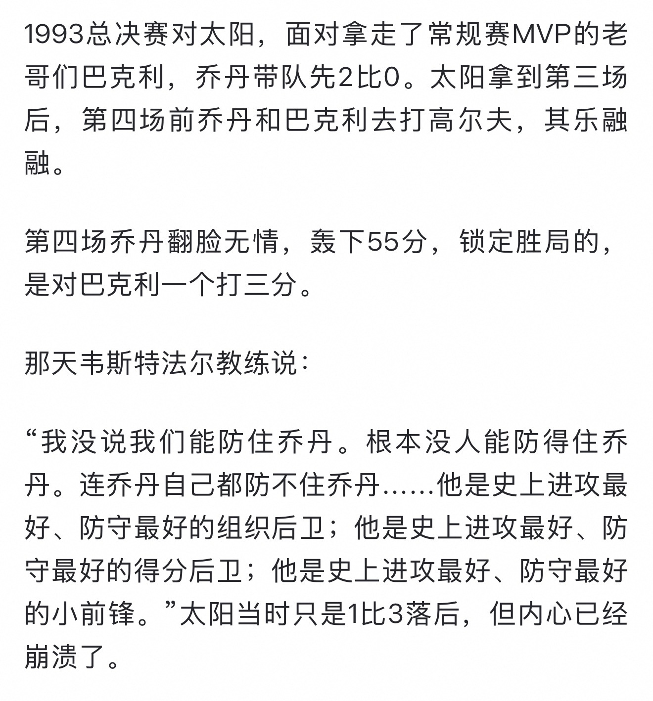 最新话fox评价洁：他是前锋 中场 后卫全能第一话 球王贝利：我是最强前锋 最强