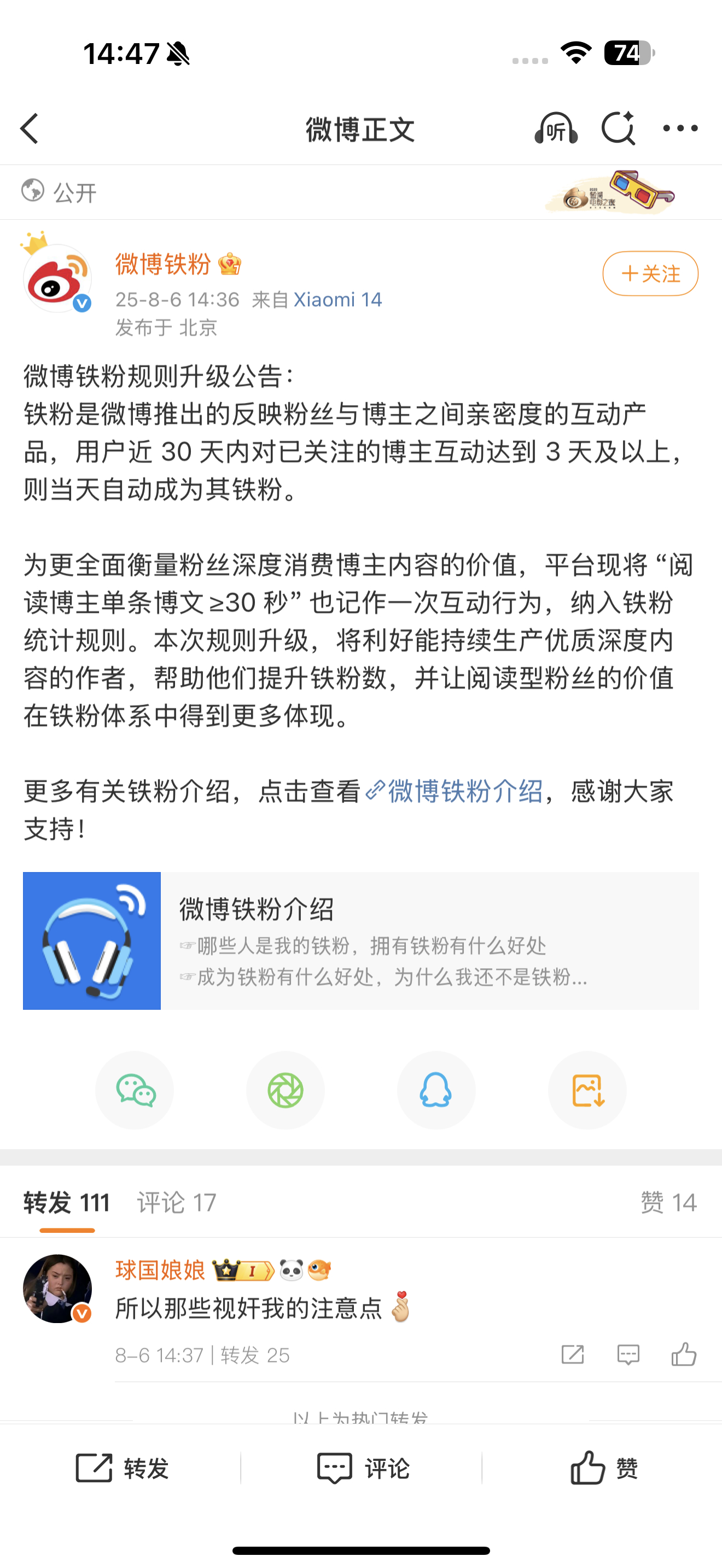 能sj成铁粉了 ​​​