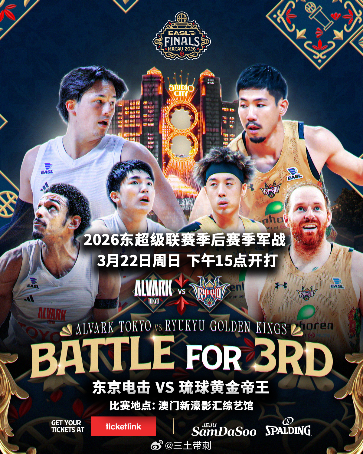 东亚超级联赛 本赛季东超最后一个比赛日！如果宇都宫王道夺冠，日本B联赛球队将连续