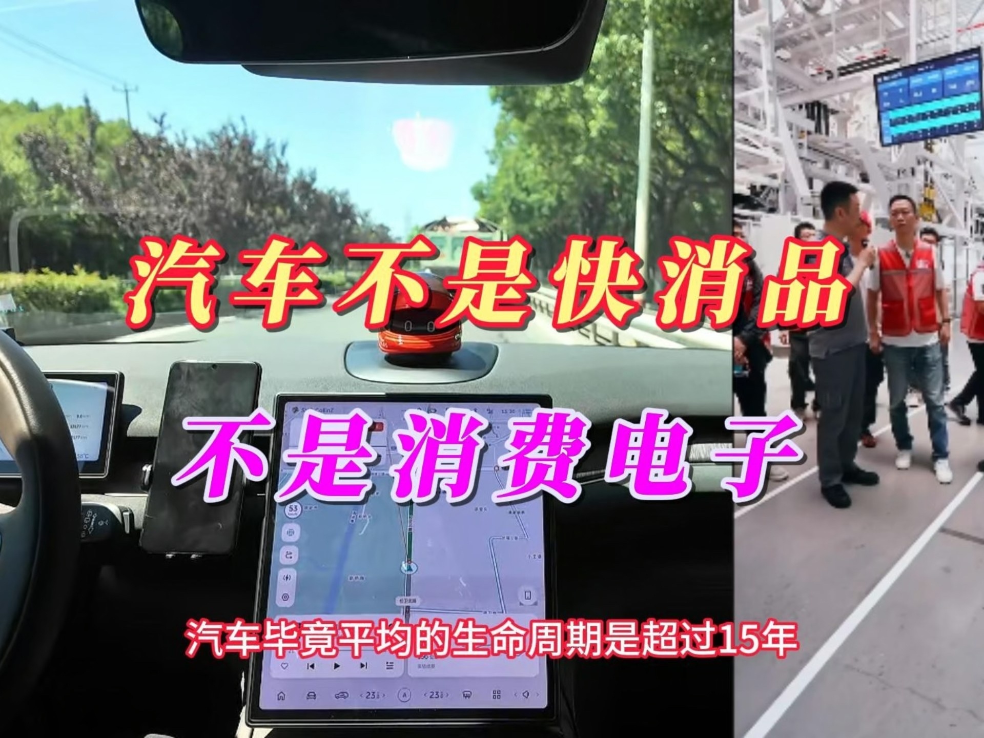 汽车变成快消品了吗 “快消品”的定义是使用周期短，消费频率高，而这个观念目前正在