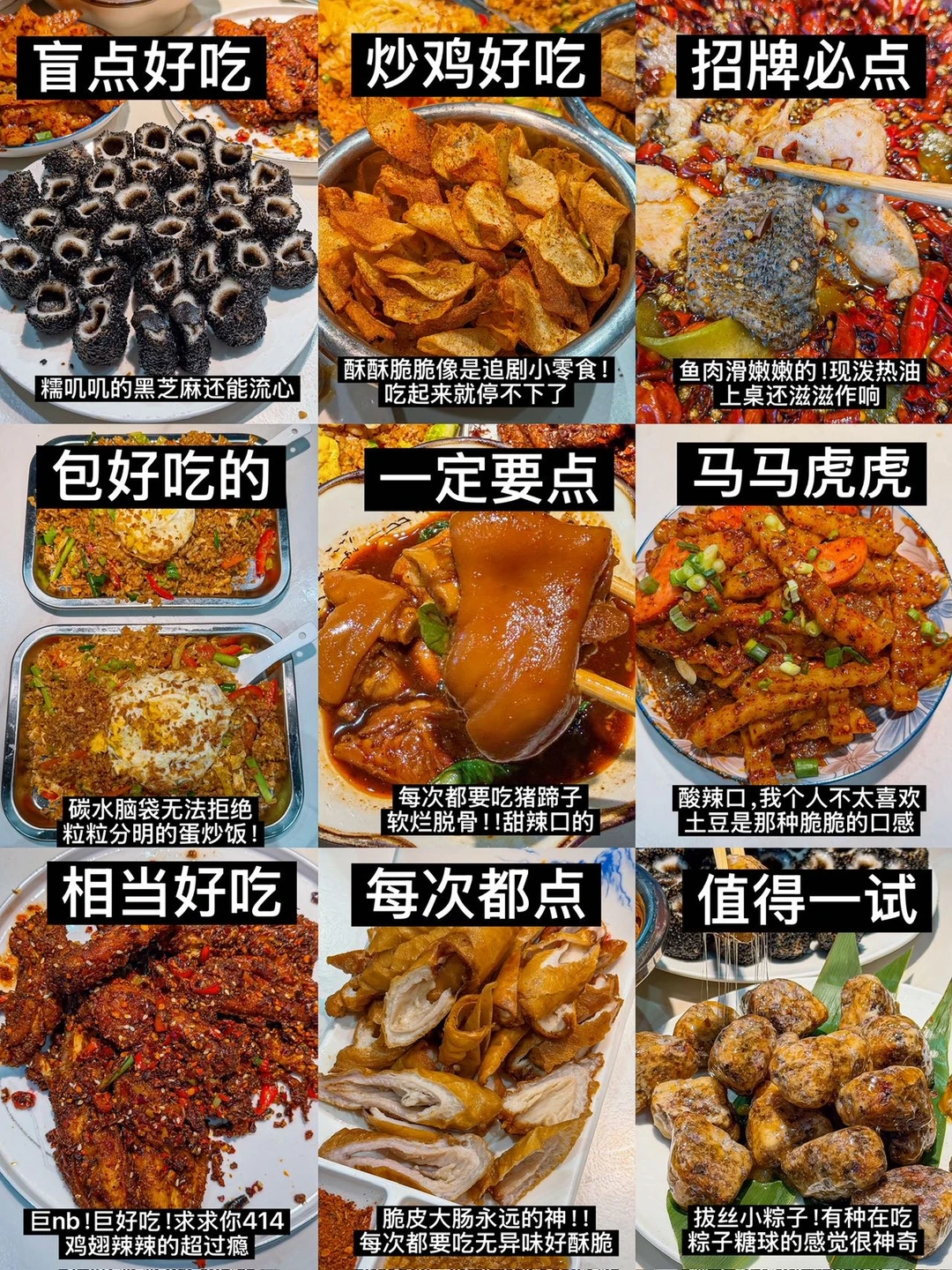 青岛五刷的川菜！已掌握点单攻略！