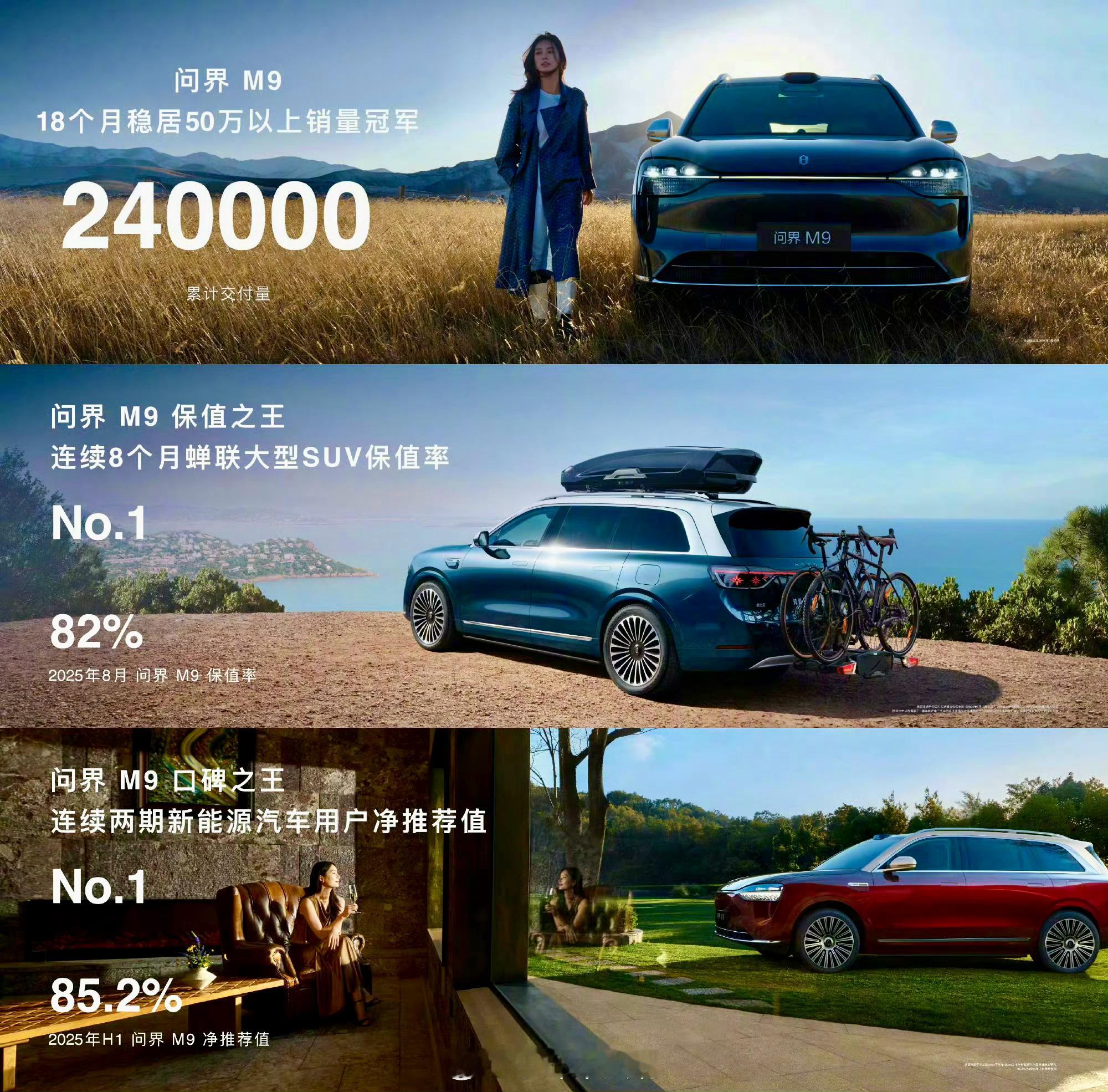 问界M9能打，靠的从来不是营销话术，而是实打实的体验和用户口口相传的好口碑。问界