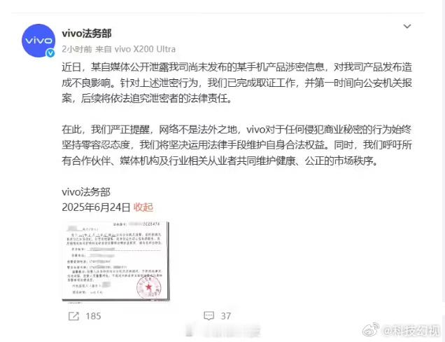 vivo报案自媒体泄露手机产品信息今年手机行业提前泄露产品信息的事情尤其多，保密