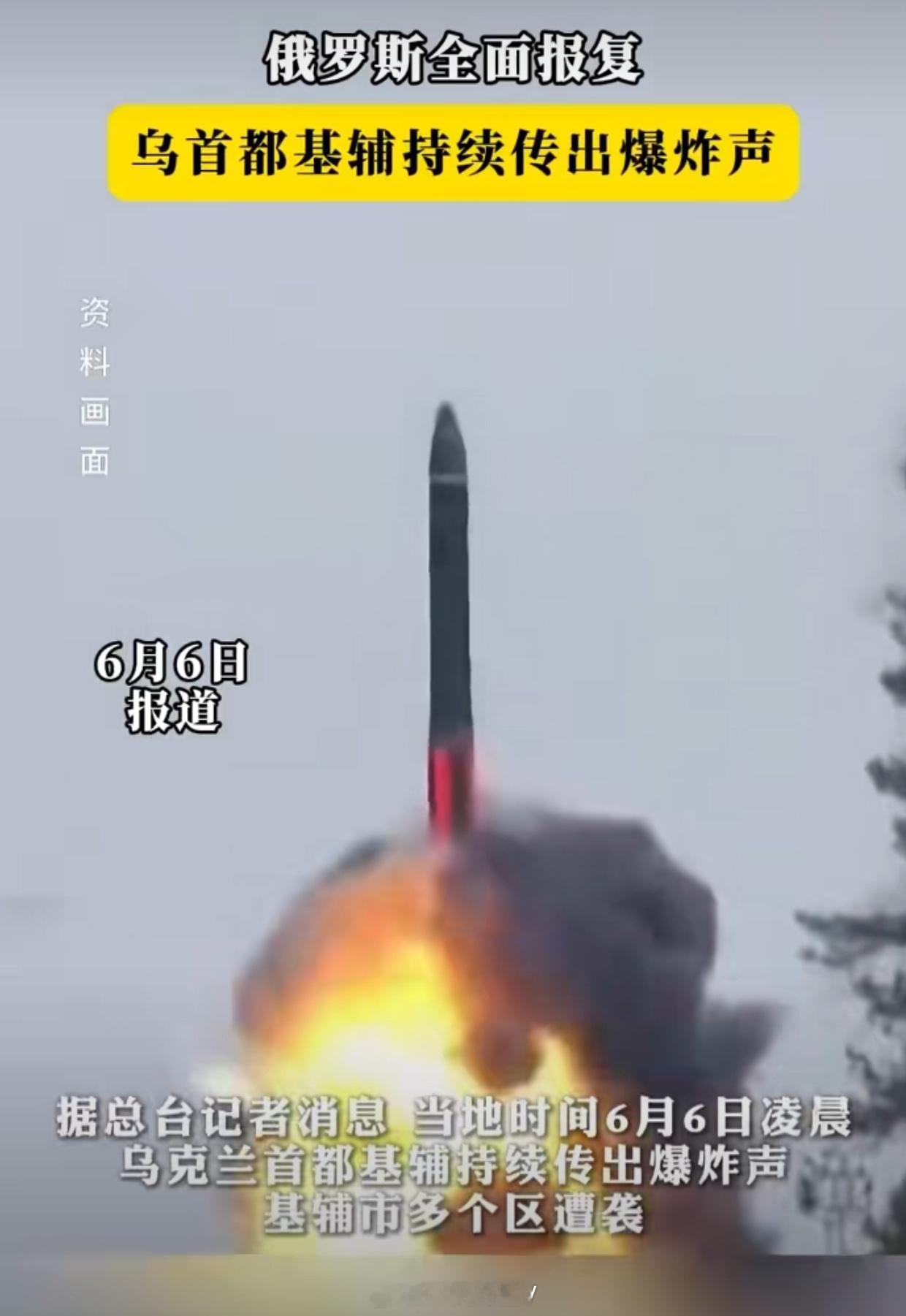 基辅遭俄军大规模袭击大毛的报复来了！44枚导弹袭击基辅。我早就说了，大毛就三种报