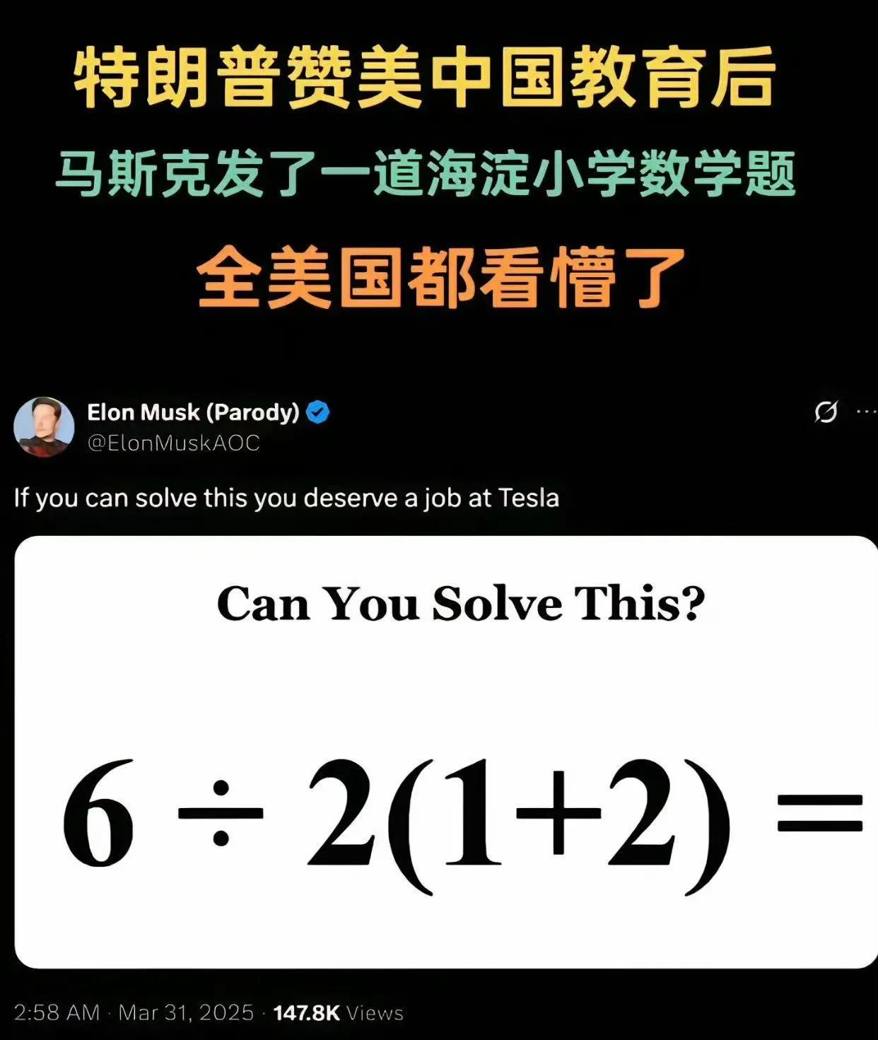 说实话，这种数学题，只要知道方法并不难！