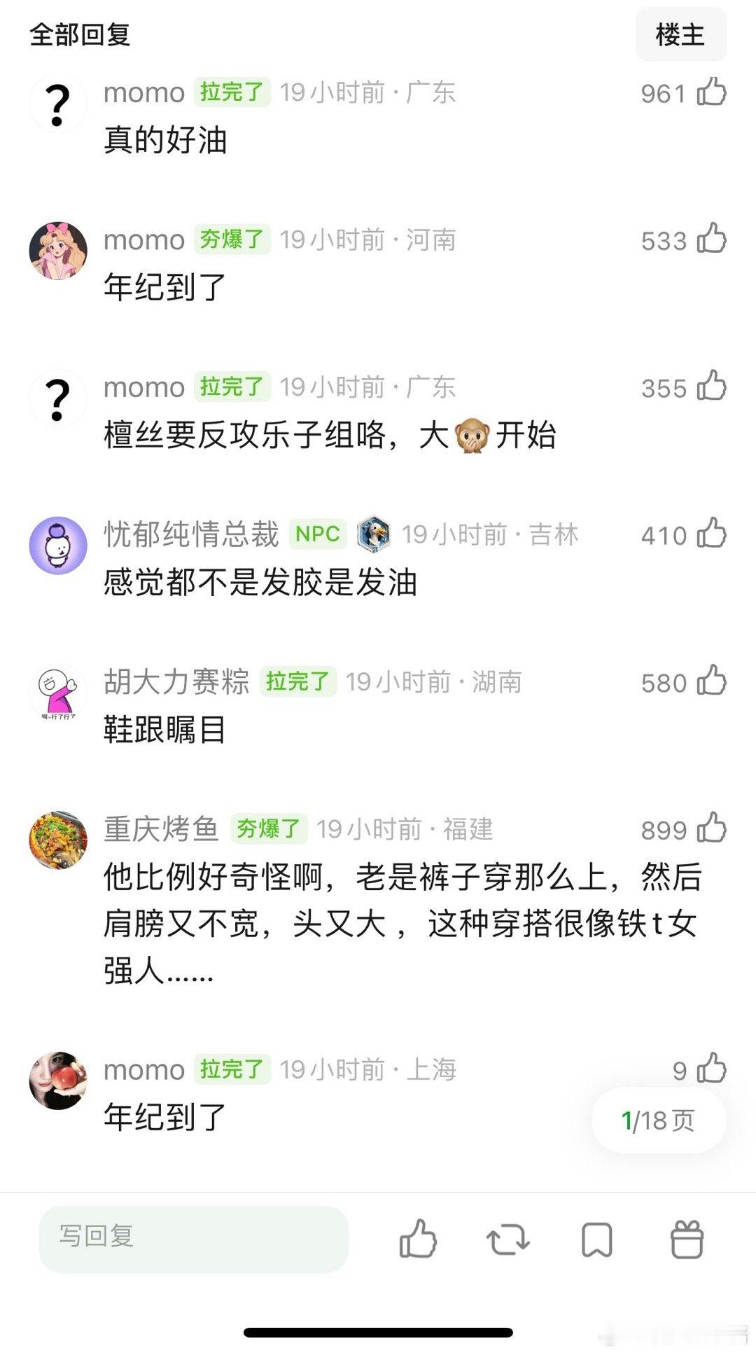 檀健次怎么变得油了