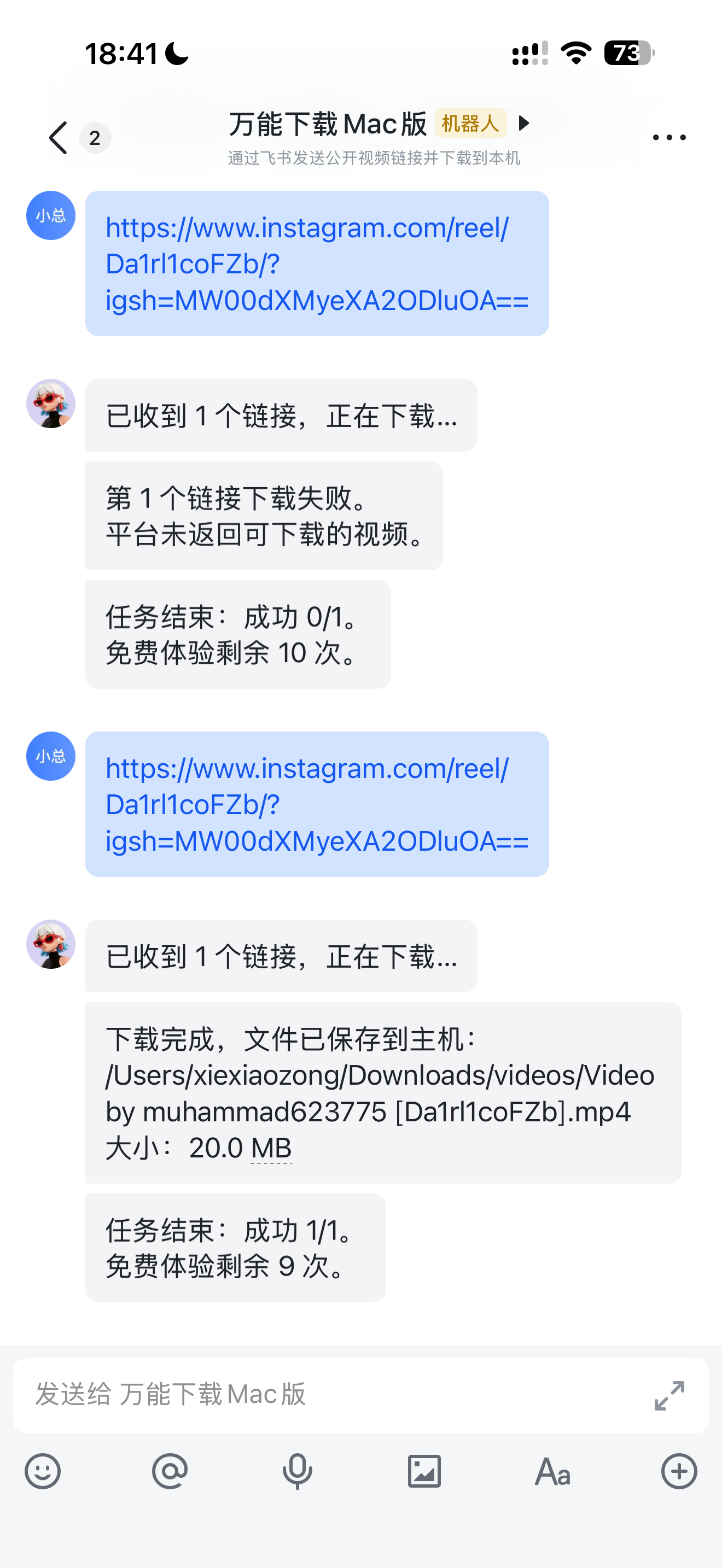 用过最好用的视频下载工具这个好方便，可以配置飞书机器人搭配云盘使用，体验感真的无