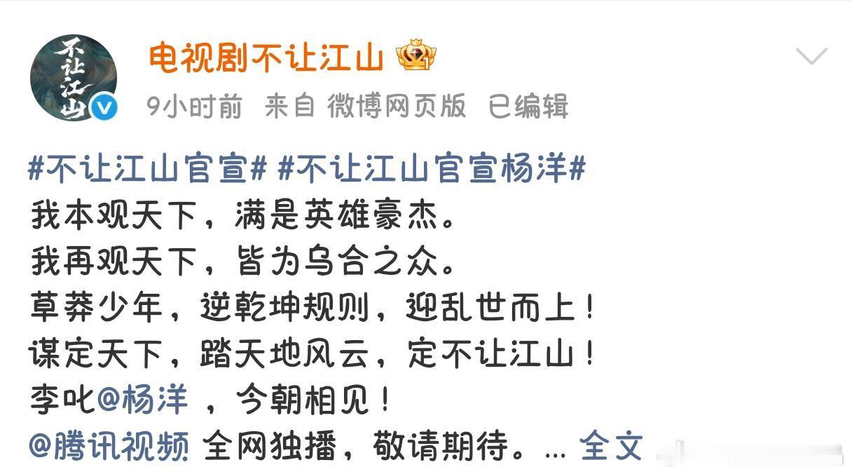 看官宣文案也很明显了，不让江山是大男主剧，两斤十五日是双男主剧 