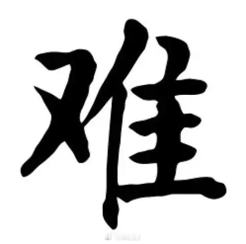 【房地产市场貌似复苏了，但房地产行业依然非常低迷】基本还处在下行通道当中。最近这
