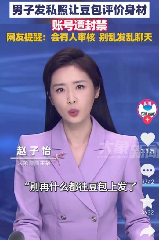 平时什么问题都问豆包的人，
这回真的要注意了！
北京一名男子，因为频繁给豆包发送