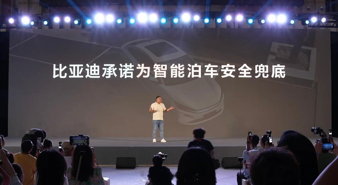 比亚迪承诺为智能泊车安全兜底，终于正式官宣了！比亚迪承诺为智能泊车安全兜底全秦进