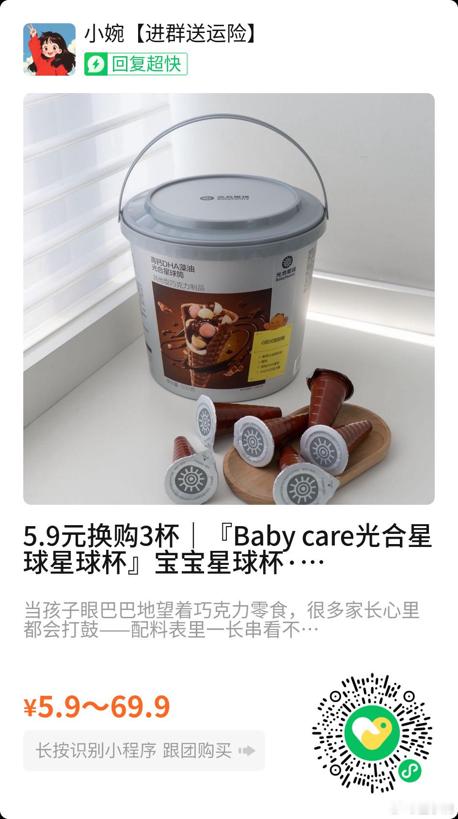 给崽们整点小零食 ，这个星球杯没有小孩不爱！光合星球的小零食做得都挺不错的，妹宝