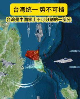 王毅外长说得没错，台海统一时机已经成熟，拖下去将愈发不利。统一不需要假慈悲，民族