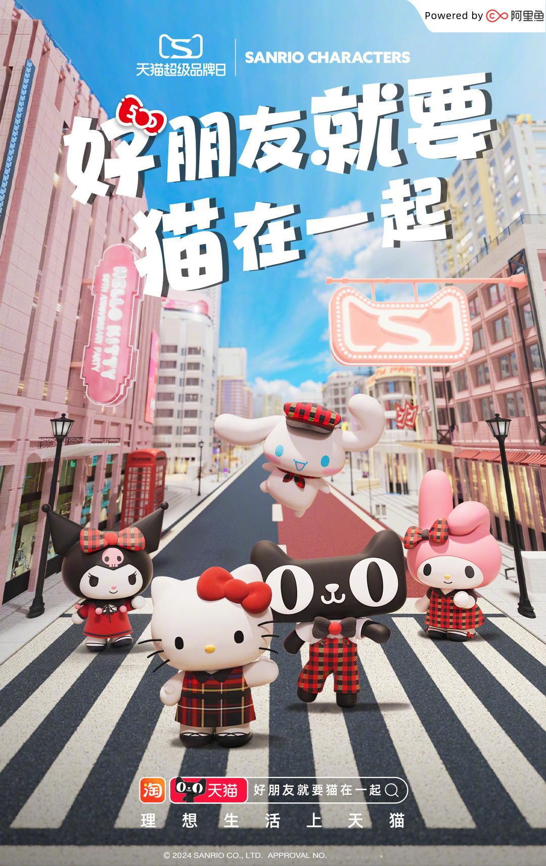 #HelloKitty50周年了# 准备好迎接可爱盛宴了吗？一大波三丽鸥周边即将