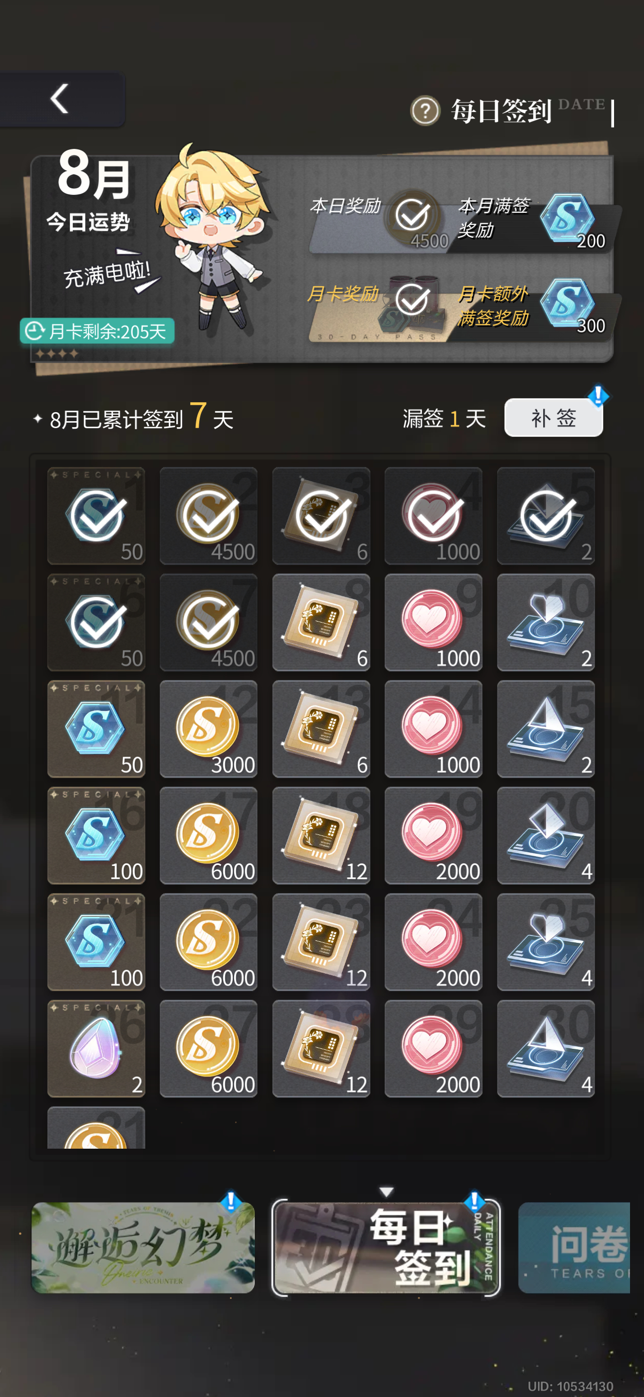 气得我又忘登了😂 