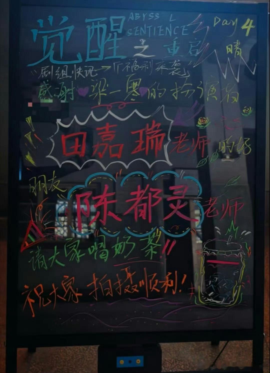 陈都灵又又又请朋友剧组喝奶茶啦，人美心善的陈都灵！ 