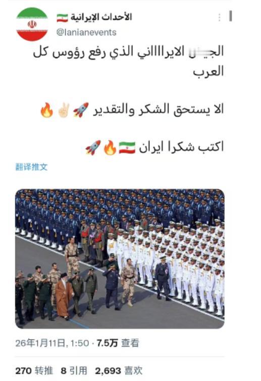 伊朗为什么在中东地区，招人嫌呢？有阿拉伯博主直接点破了，那句话这样说的：伊朗人何