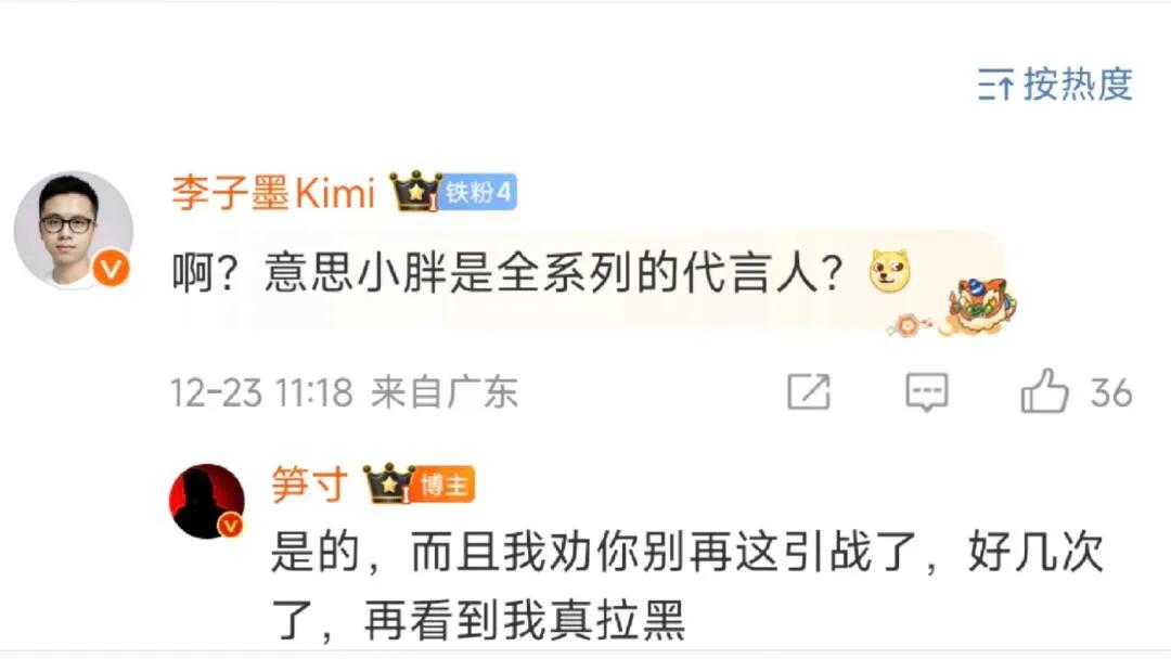 樊振东代言是红米全系列！
姐好勇，直接回怼，支持小胖，看好东哥，不容别人质疑，看
