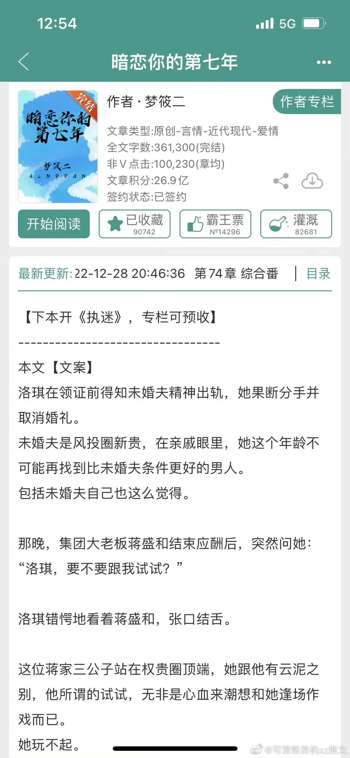 5本强推文！！超好看！文荒进！！好久没推文了，这几本非常好看！！
