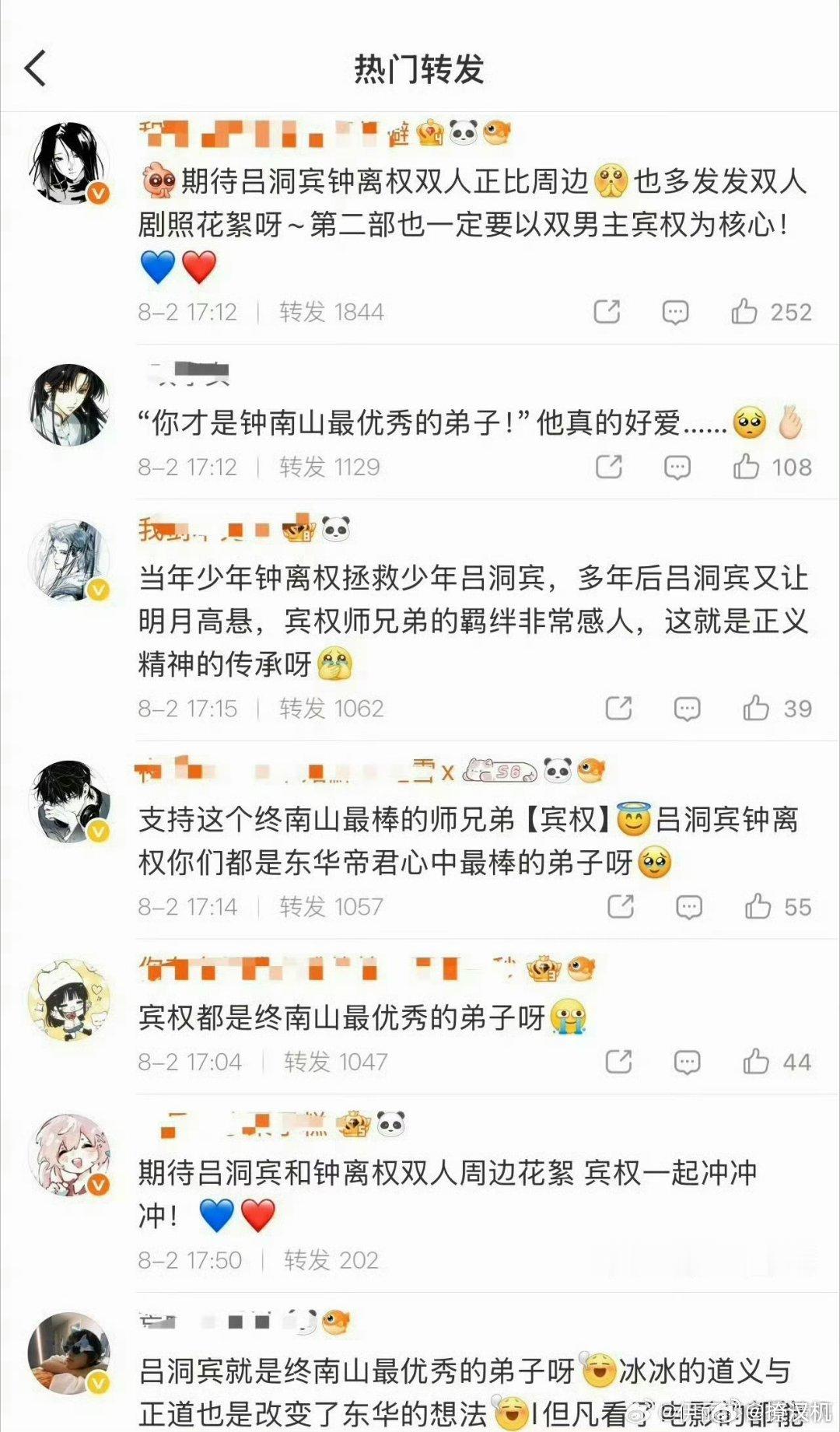 八仙删博了《八仙》核心是讲“传承”和“善念”。但现在的观影生态是，很多观众不只是
