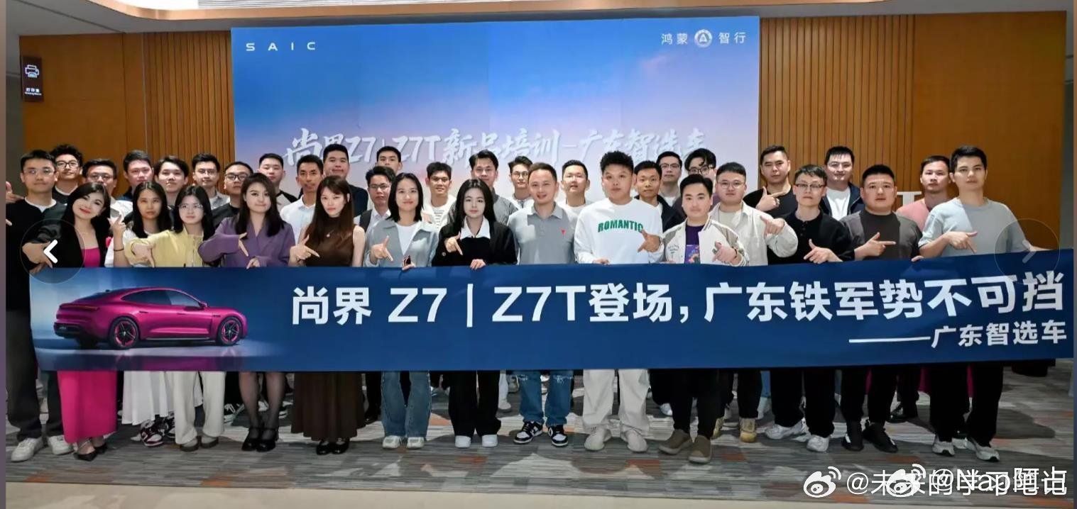 这回来看内部对尚界Z7系列信心很高这次完全走出了不一样的风格市场表现来看很好，实