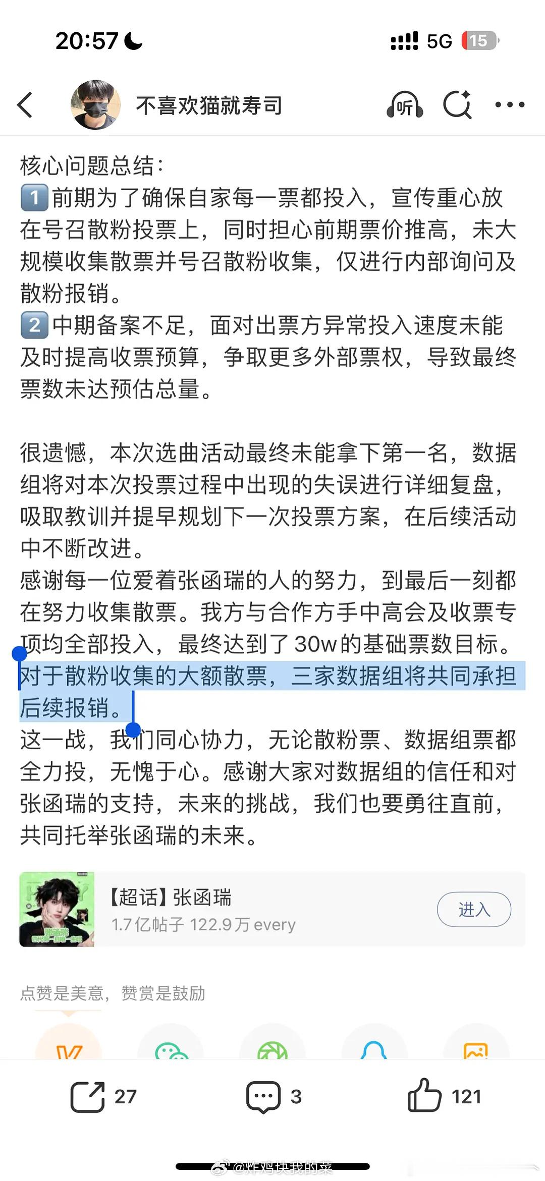 tg：菜菜可以去看看嫂娘坤三家复盘。他们真的都很棒都很爱孩子三家问心无愧。其实按