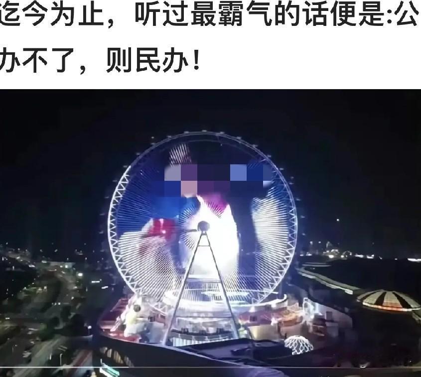 《全民缉凶》
昨天听到一句很霸气的话：官办不了，则民办。

这么牛逼的事儿都能办