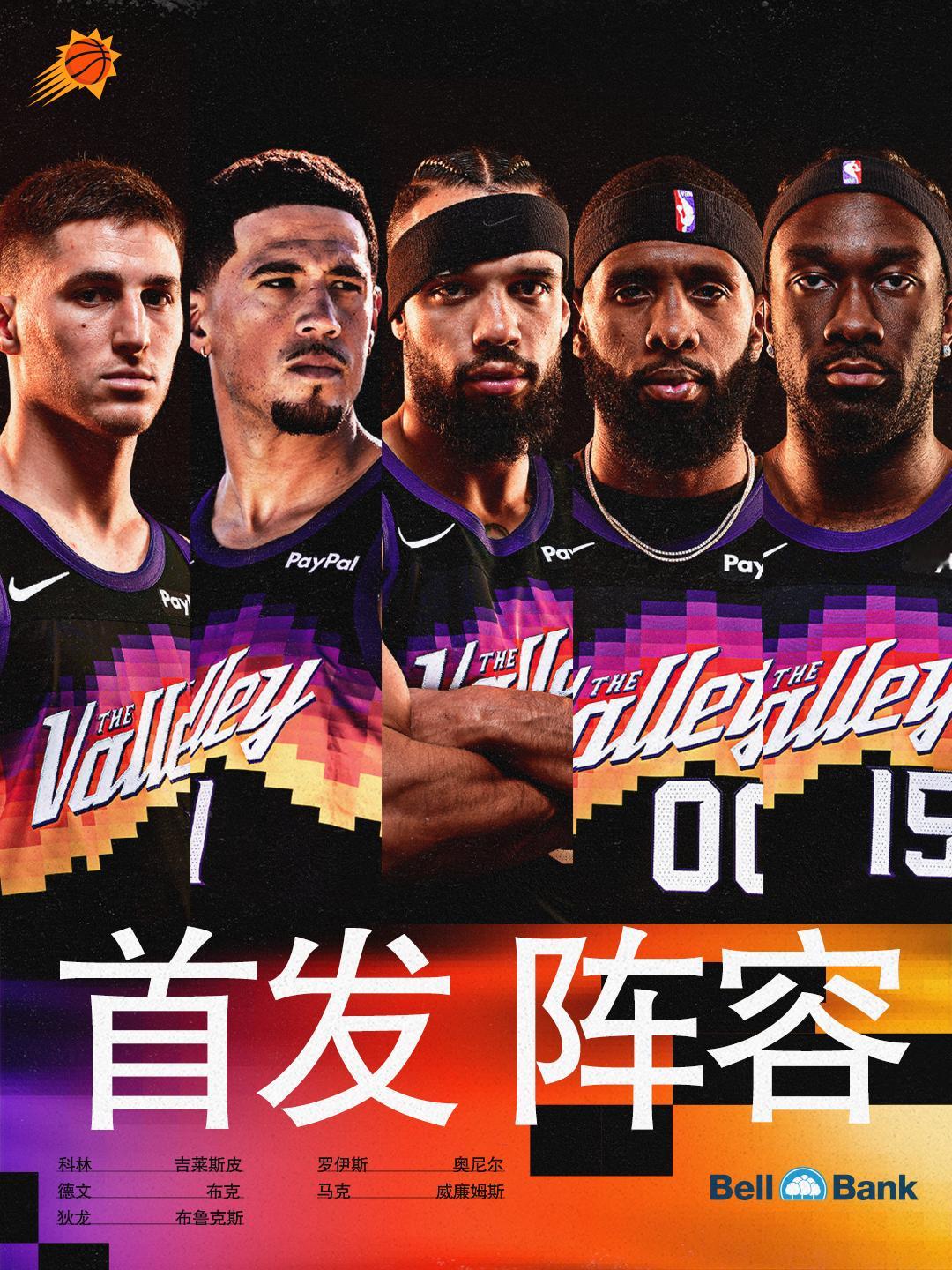 【今日首发阵容❗️】：布克回归🌪️🧡科林-吉莱斯皮💜德文-布克🧡狄龙-布