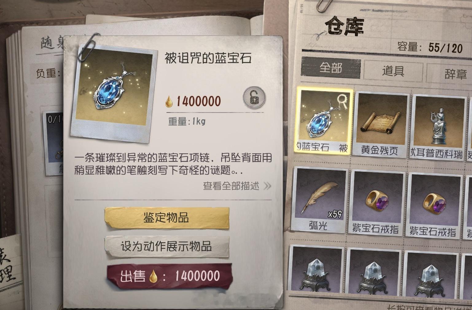 哦哟这谁的项链老北京溜边儿搜是真好用啊哈哈哈哈第五人格加页手记