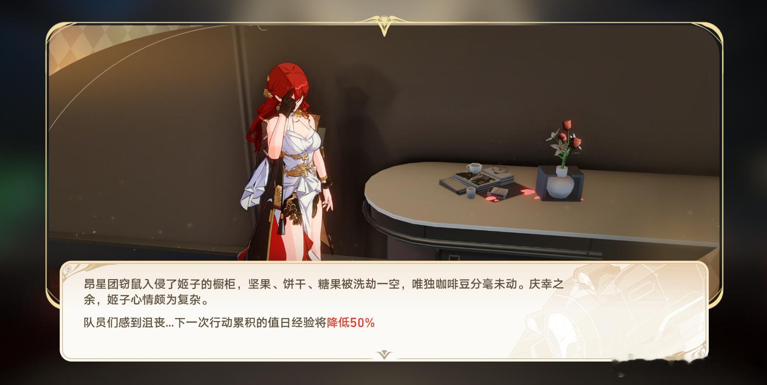 原来姬子的咖啡☕难喝还有一个原因是她的原材料没选好，窃鼠来偷吃的都不愿意偷咖啡豆