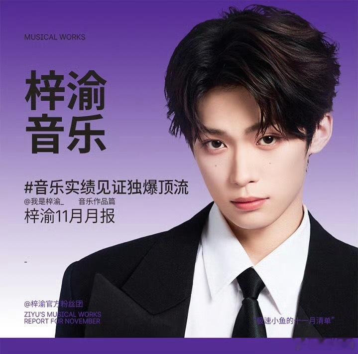 梓渝十一月清单梓渝真的还挺帅的呀！ 