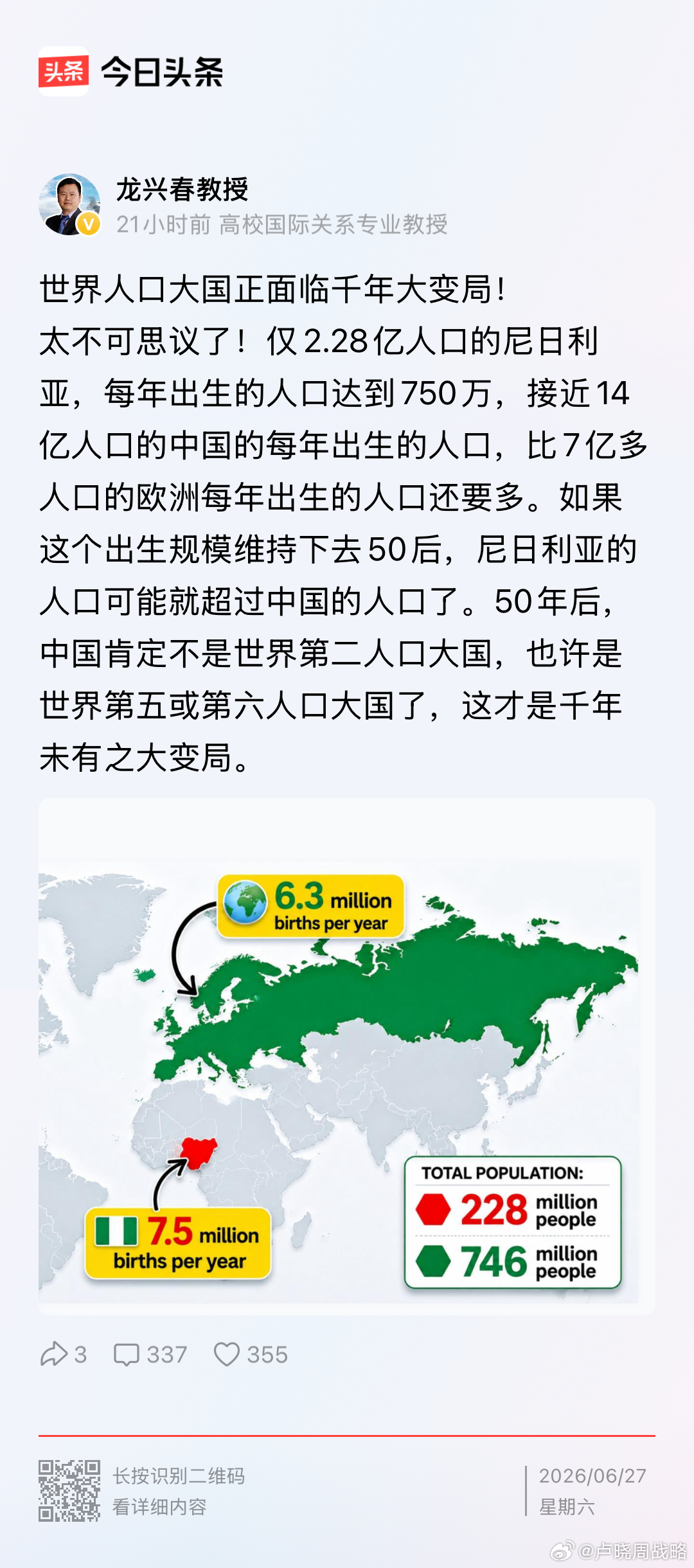 不是百年未有之大变局，不是是五千年未有之大变局，是有史以来的大变局，至少是自有人