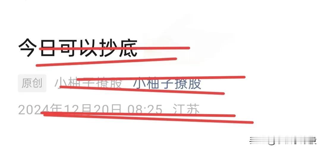 今天就先收工了朋友们，大盘也就这么震荡了，成交量又缩量了一些，应该是有些资金选择