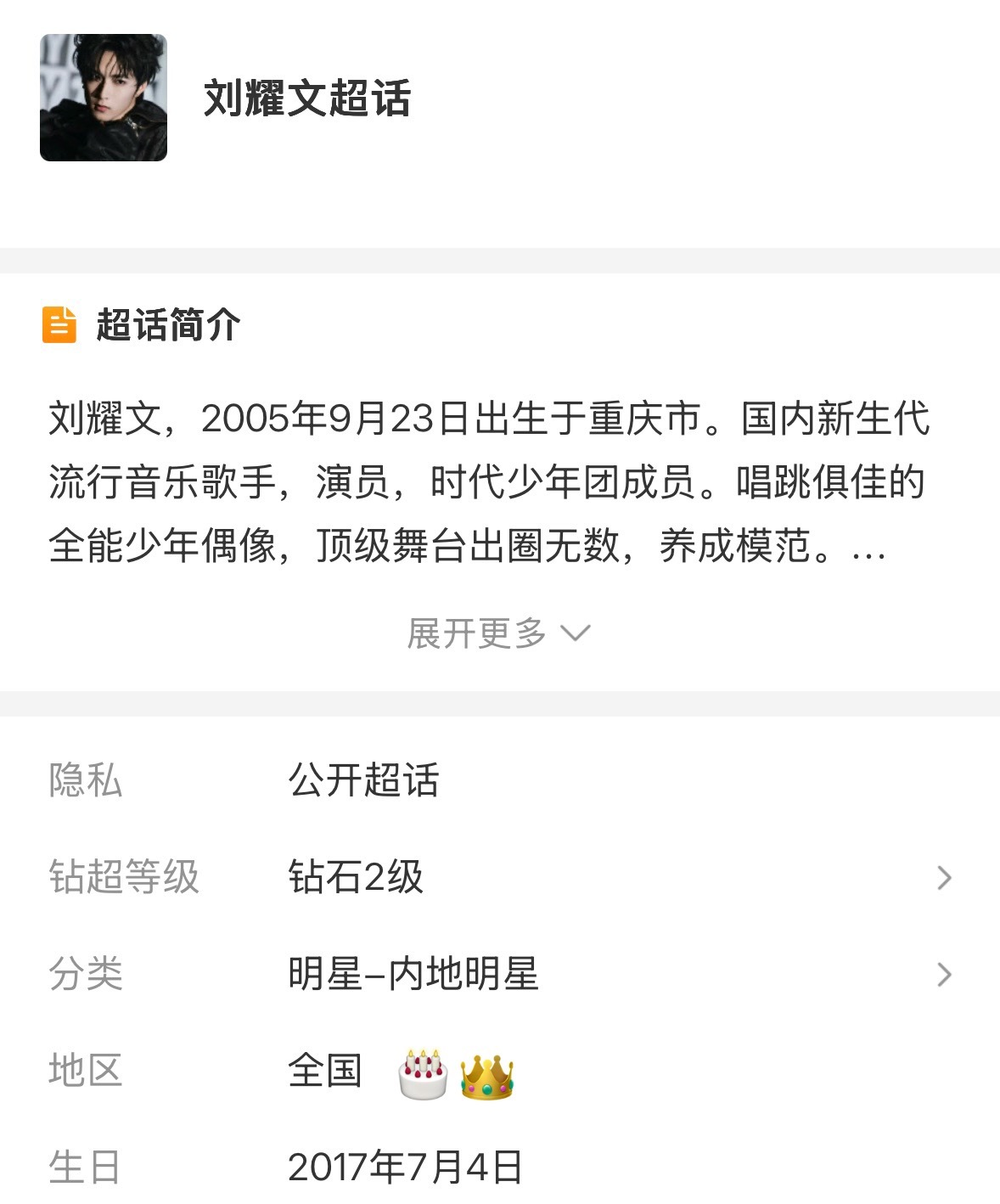 主超过9岁生日啦🎂🎉 