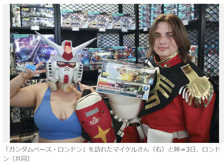 7月3日 Gundam Base London  高达基地伦敦店正式开业。跟姐姐