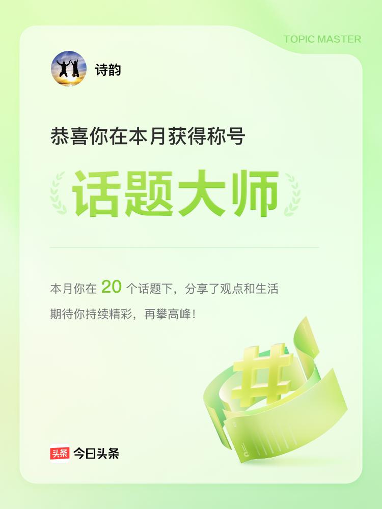 我有两个很棒的话题荣誉分享。
先说英语启蒙磨耳朵，它是培养孩子英语语感的神器。核