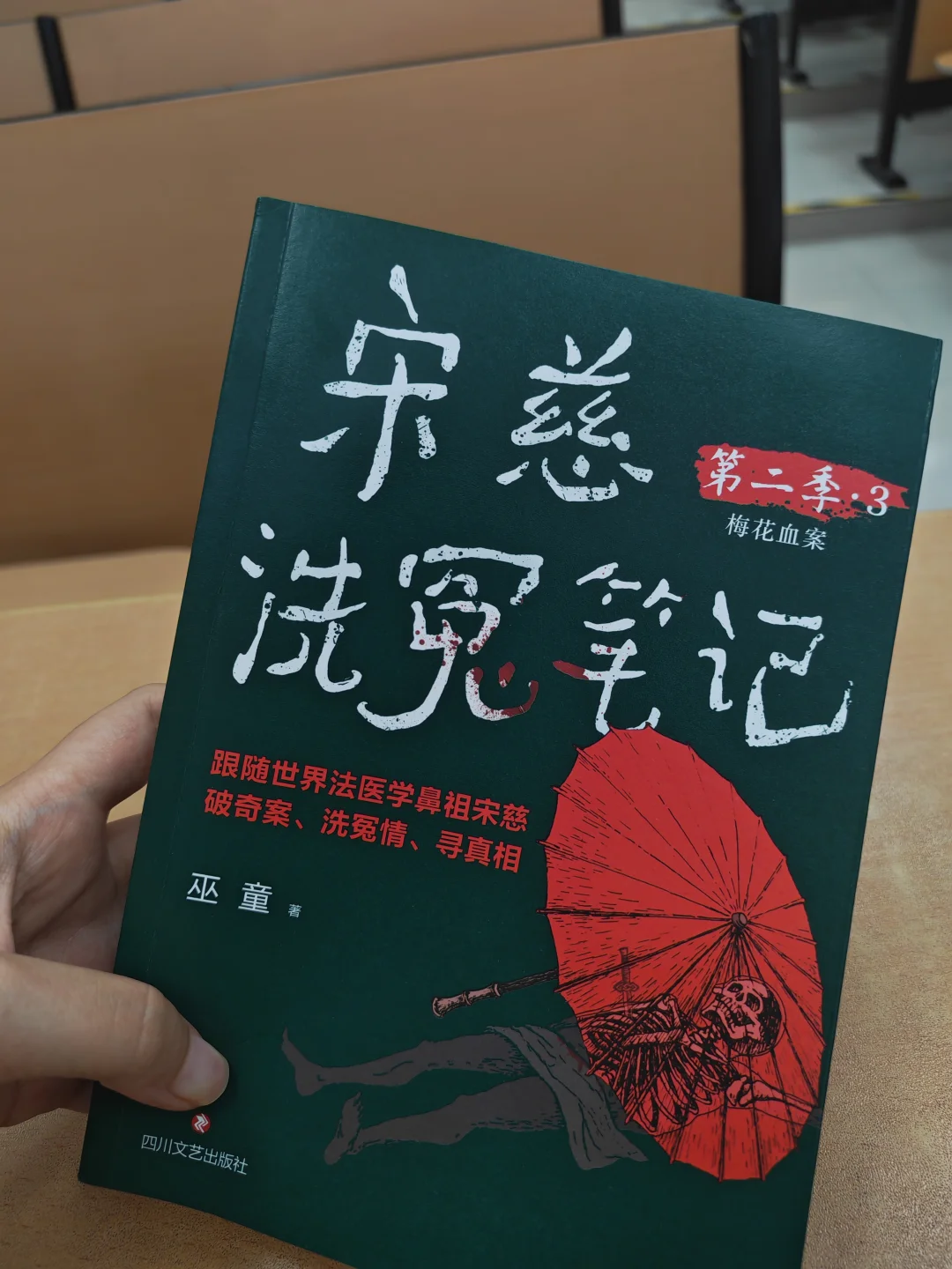 染血梅花藏尽南宋女子悲歌