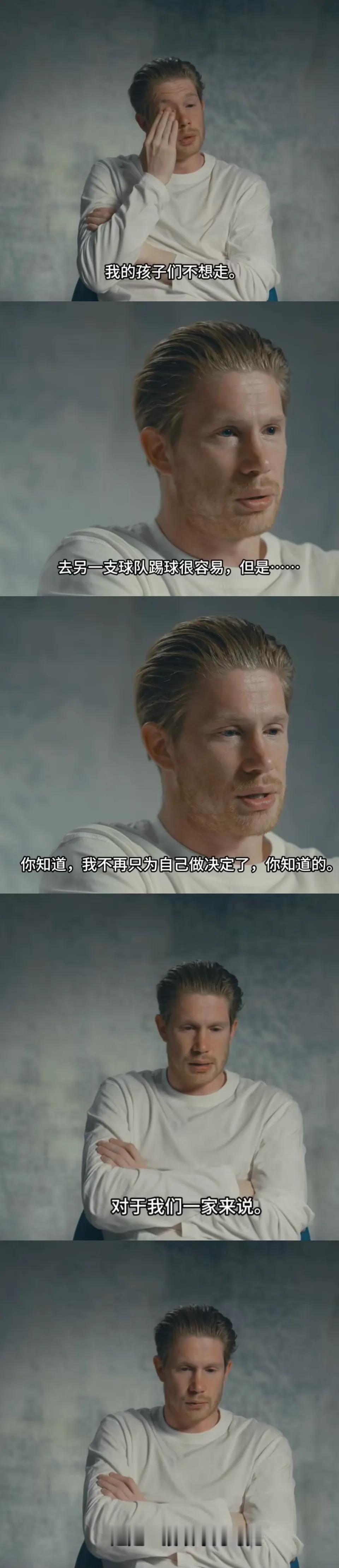 德布劳内是想留在曼城，可惜那会球队嫌他年纪大。

现在曼城缺兵少将，会不会想起他