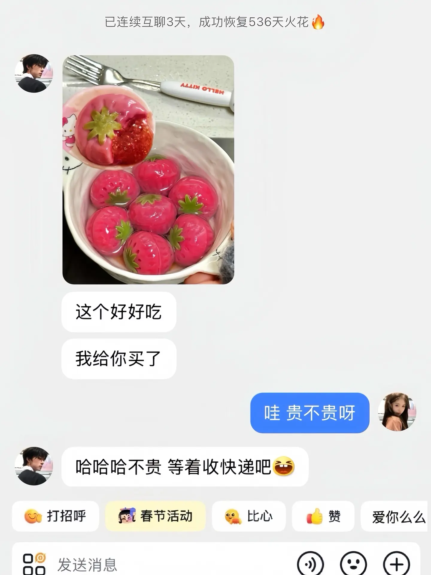 幸福是一碗 草莓🍓汤圆
