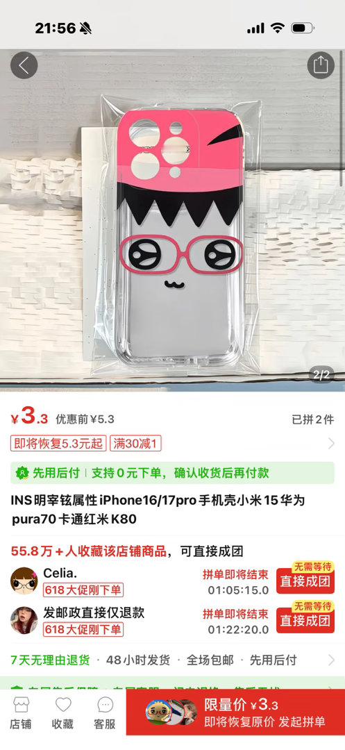肥肥已经火到有盗版了