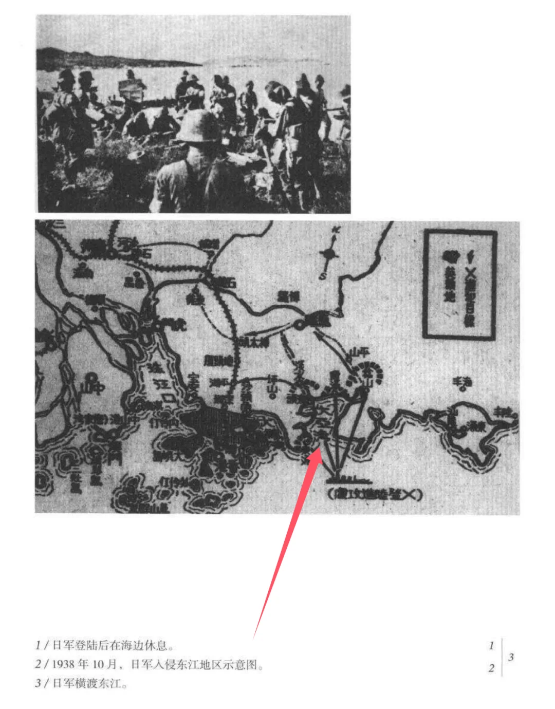 东江纵队历史—1938年10月12日惠州大亚湾