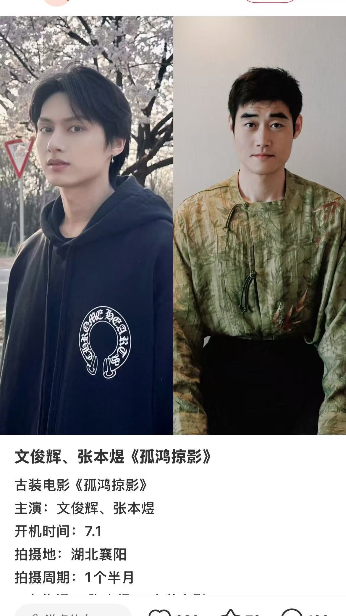 文俊辉张本煜孤鸿掠影文俊辉张本煜或合作孤鸿掠影文俊辉张本煜或合作孤鸿掠影，期待一