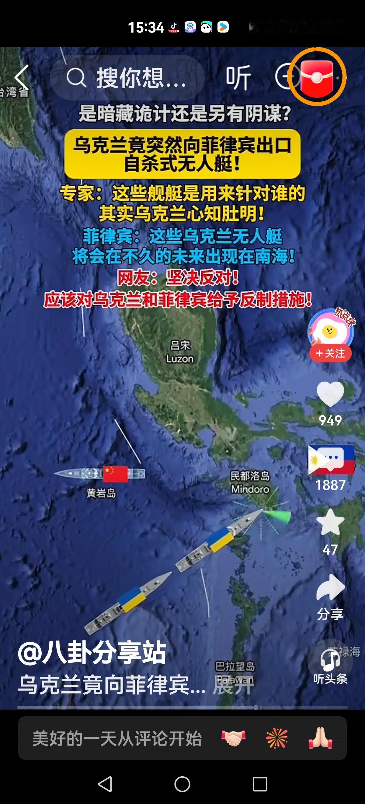 【乌克兰向菲律宾出售自杀式无人艇】
这迹象很诡异，自己还在抵抗俄罗斯，怎么向菲律