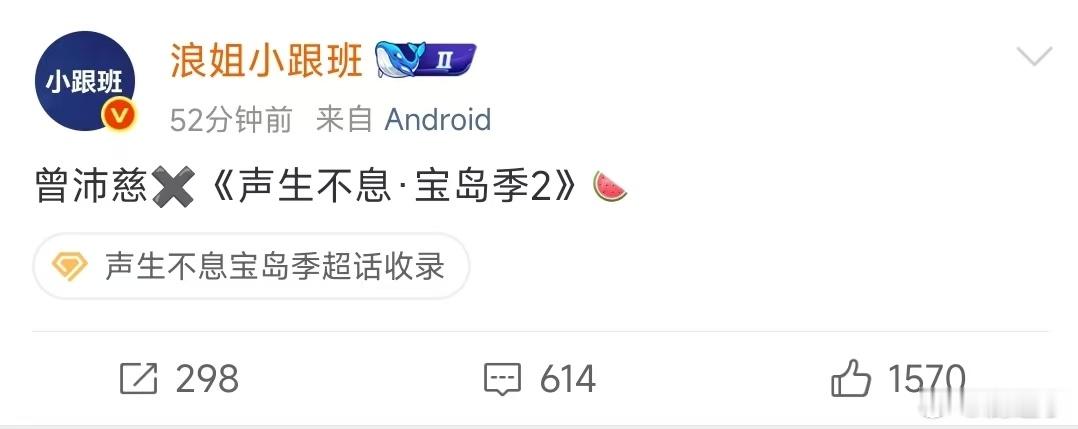 网传曾沛慈要参加声生不息网传声生不息宝岛季2有曾沛慈网传声生不息宝岛季2有曾沛慈