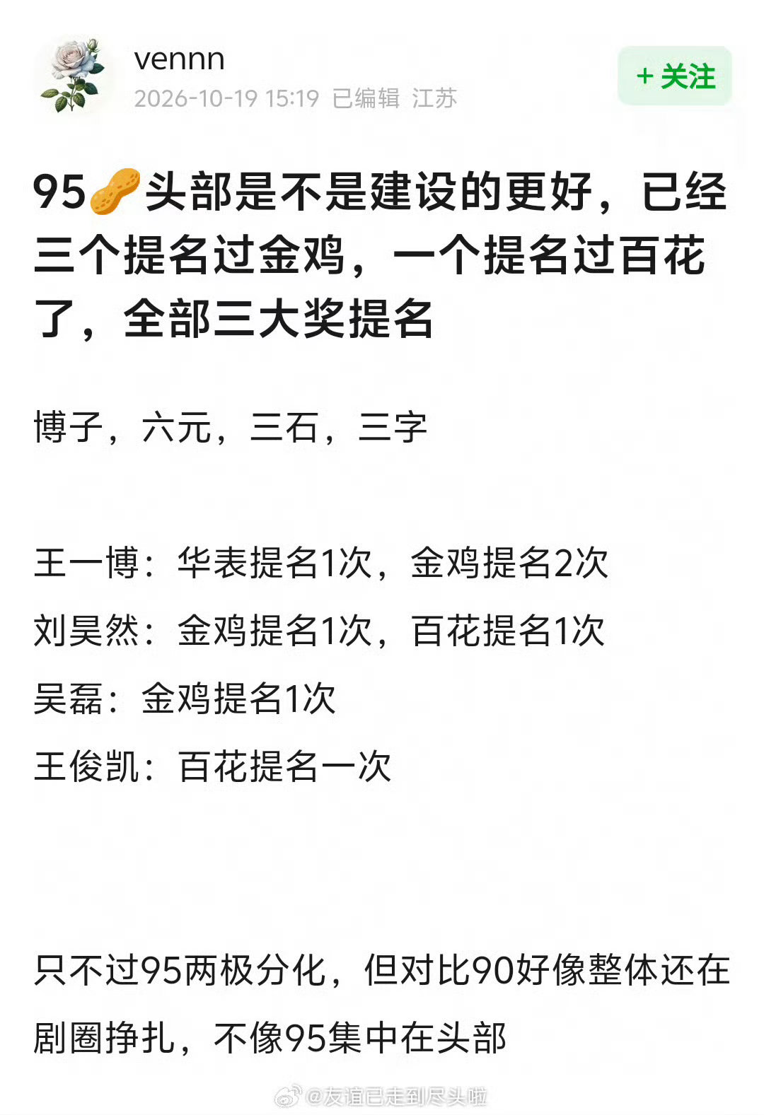 95生三大奖提名95生电影三大奖提名金鸡奖提名三大奖提名就是行业最好的肯定，这群