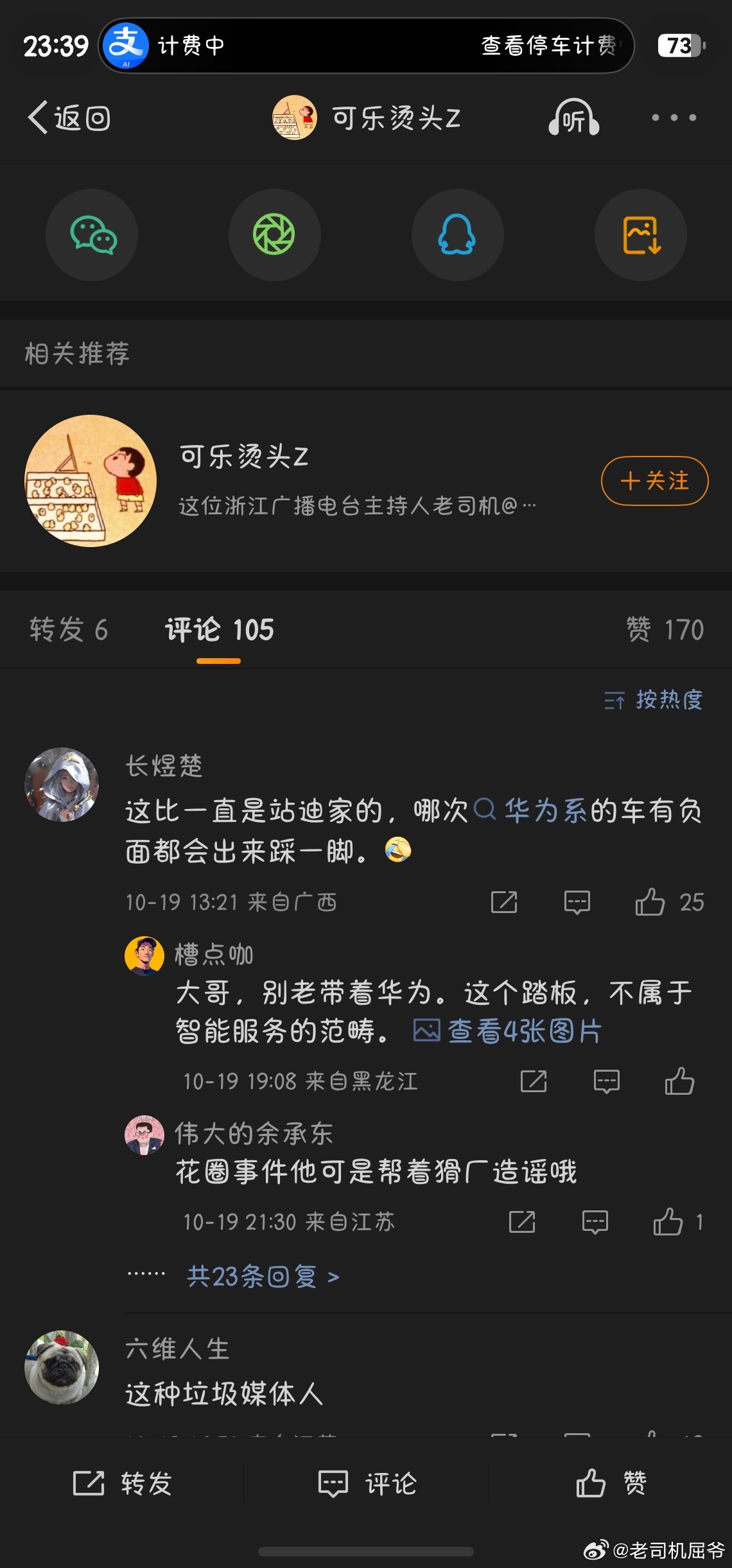 这个互联网真特么魔性啊。。。不说他们喜欢的，直接打屎。。。你们都赢了，两边都赢了